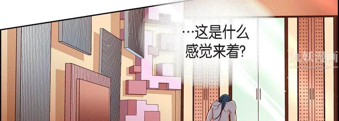 献给心脏 第57话 第151页