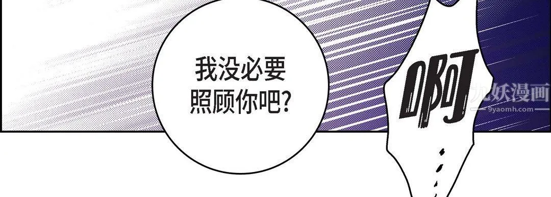 献给心脏 第57话 第115页