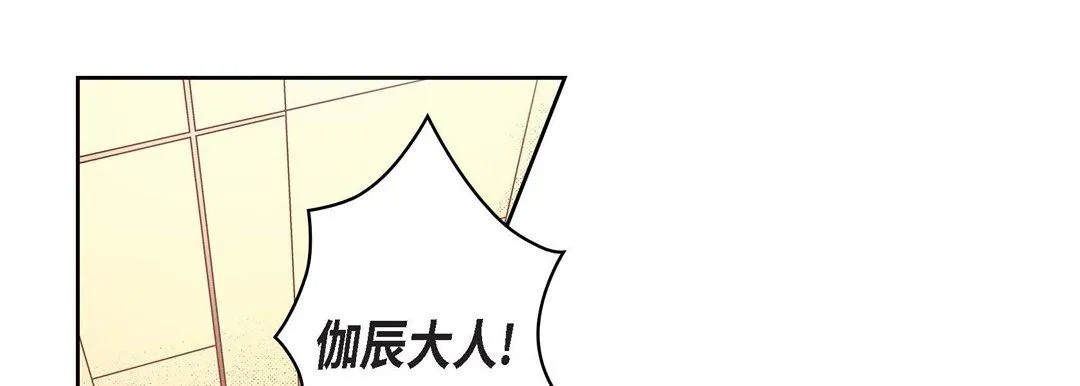 献给心脏 第57话 第13页