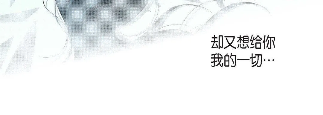 献给心脏 第57话 第144页