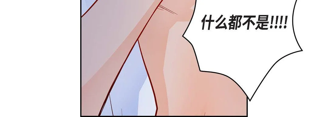 献给心脏 第57话 第64页
