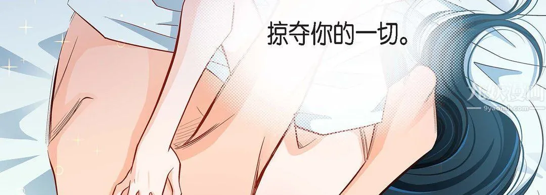 献给心脏 第57话 第142页