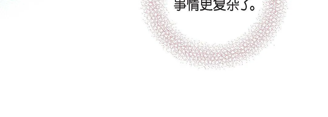 献给心脏 第57话 第140页