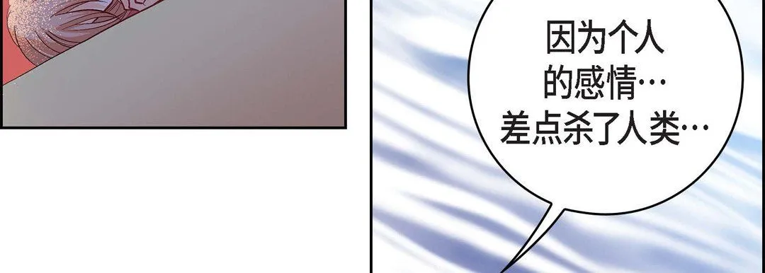 献给心脏 第57话 第27页
