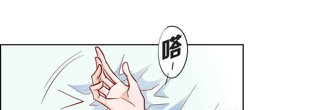 献给心脏 第57话 第121页