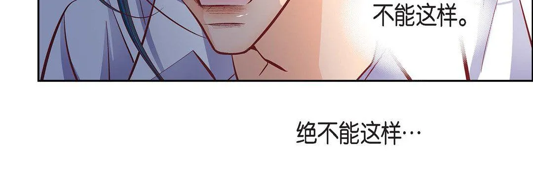 献给心脏 第57话 第32页