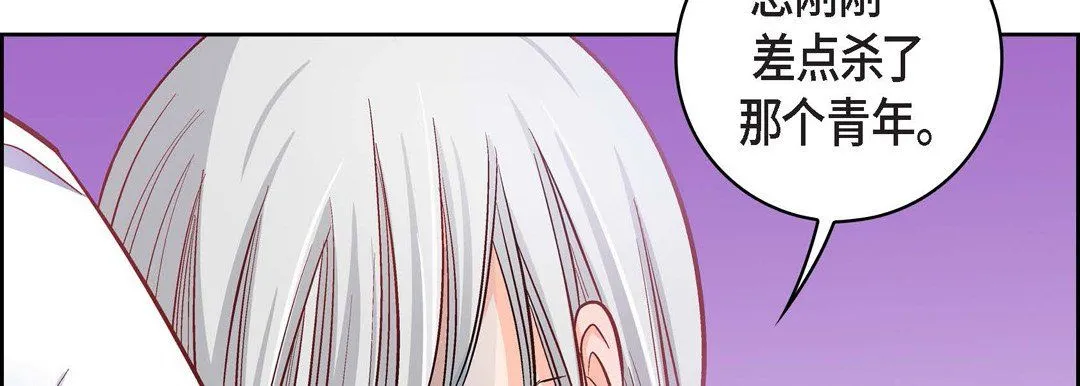 献给心脏 第57话 第18页