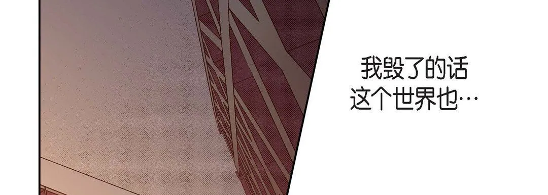 献给心脏 第57话 第34页