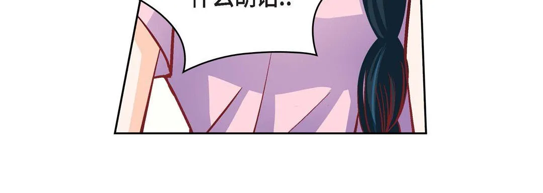 献给心脏 第57话 第52页
