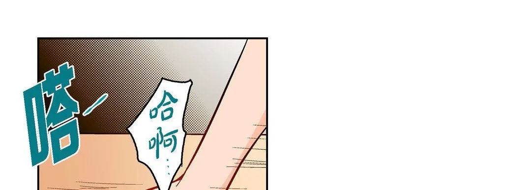献给心脏 第57话 第101页