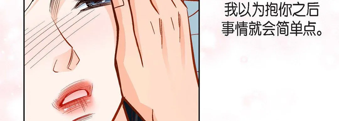 献给心脏 第57话 第135页
