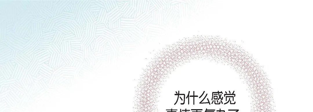 献给心脏 第57话 第139页