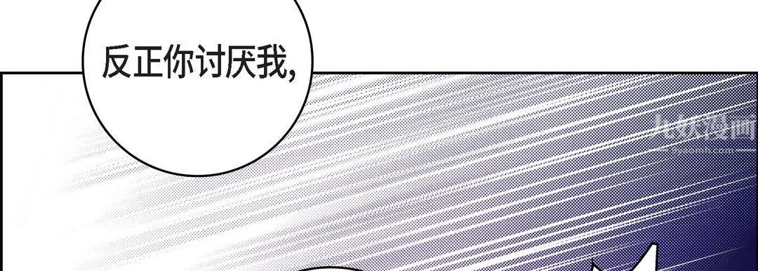 献给心脏 第57话 第114页