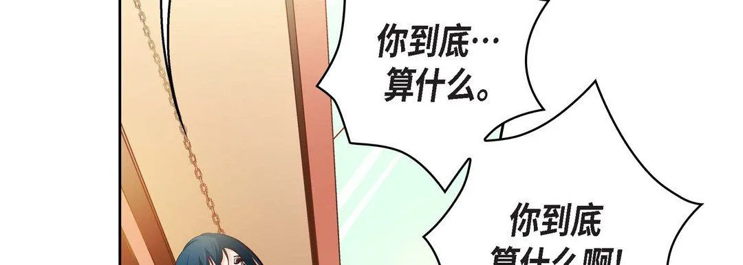 献给心脏 第57话 第47页