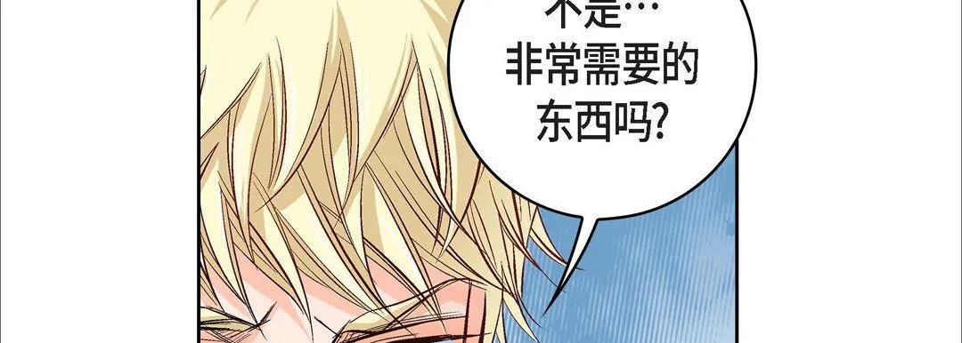 献给心脏 第17话 第78页