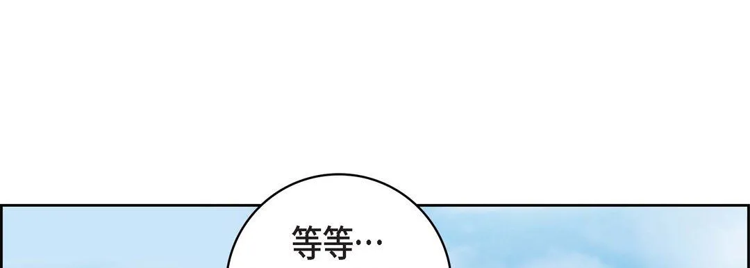 献给心脏 第17话 第165页