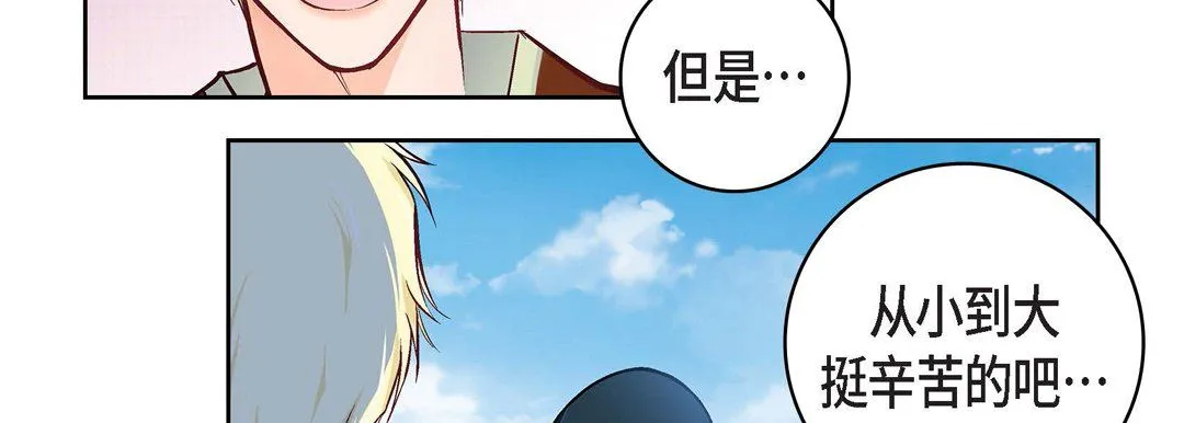 献给心脏 第17话 第139页