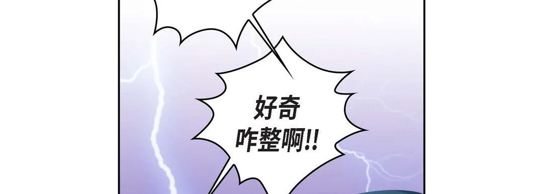 献给心脏 第17话 第102页