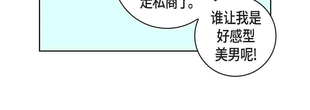 献给心脏 第17话 第144页
