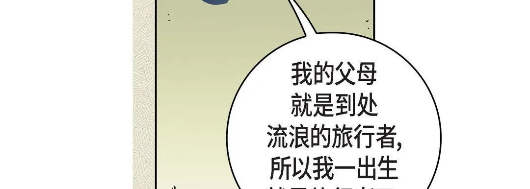 献给心脏 第17话 第131页