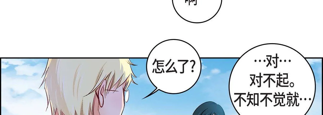 献给心脏 第17话 第134页