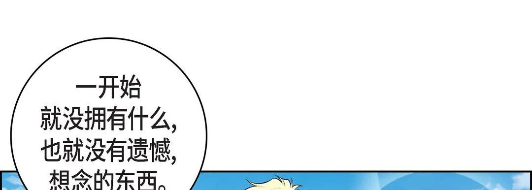 献给心脏 第17话 第149页