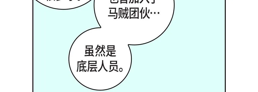献给心脏 第17话 第142页