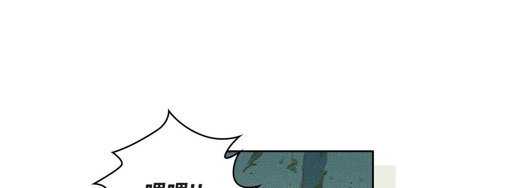 献给心脏 第17话 第69页