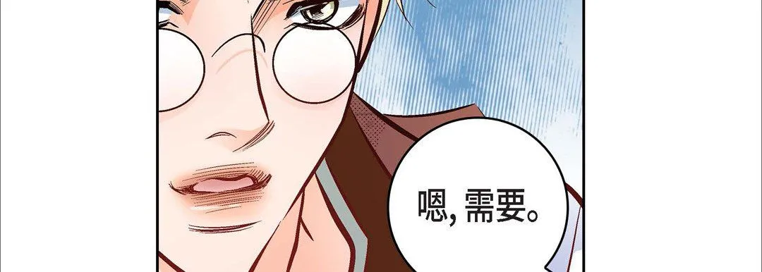 献给心脏 第17话 第79页