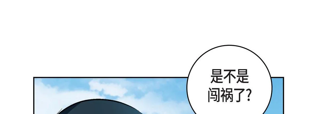 献给心脏 第17话 第121页