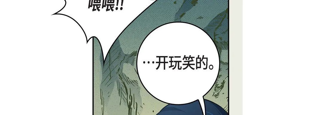 献给心脏 第17话 第70页