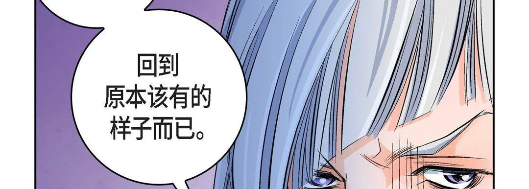 献给心脏 第17话 第26页
