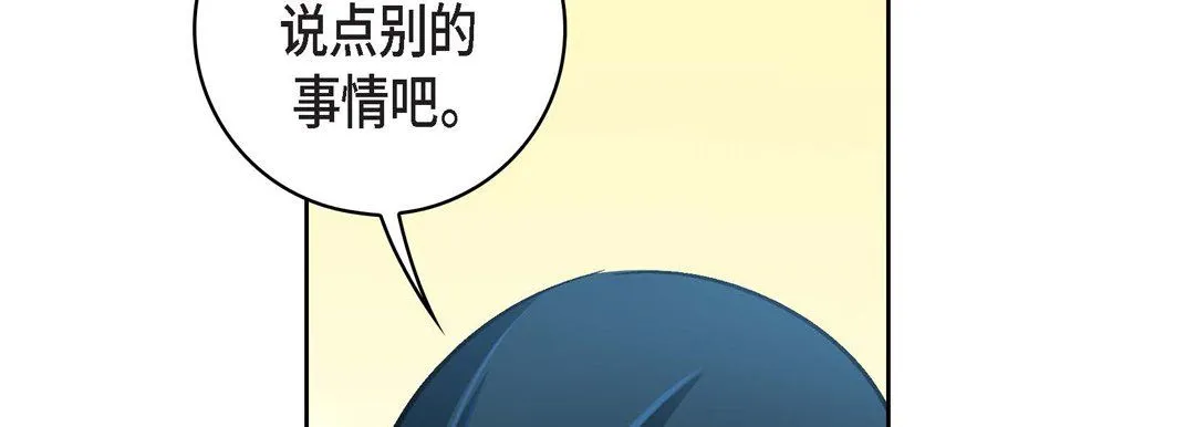 献给心脏 第17话 第110页