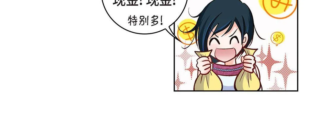 献给心脏 第17话 第56页