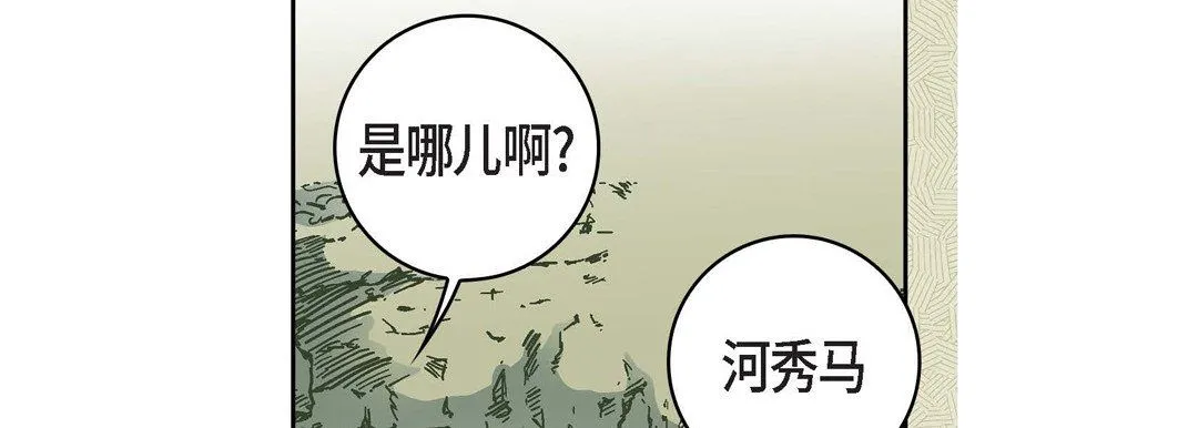 献给心脏 第17话 第162页