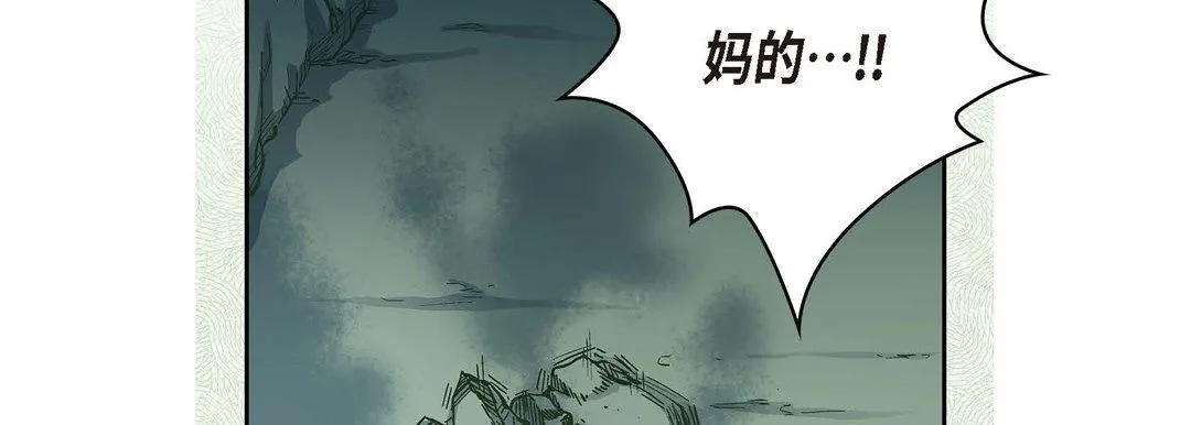 献给心脏 第17话 第226页