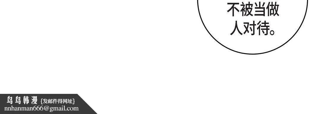 献给心脏 第17话 第120页