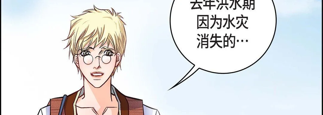 献给心脏 第17话 第167页