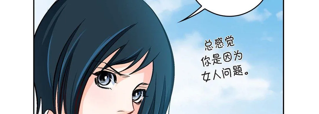 献给心脏 第17话 第122页