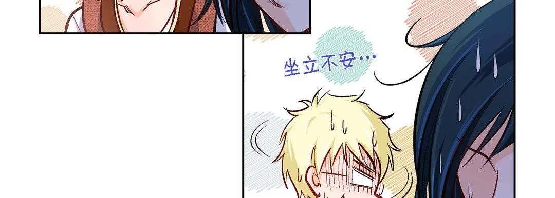 献给心脏 第17话 第99页