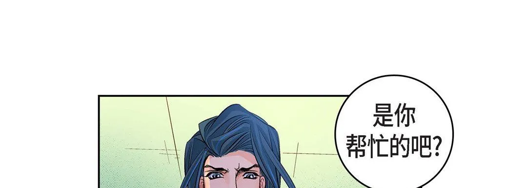 献给心脏 第17话 第13页