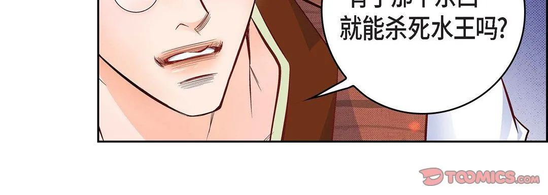 献给心脏 第17话 第84页