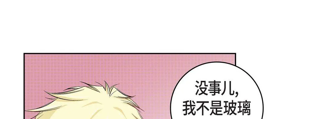 献给心脏 第17话 第137页