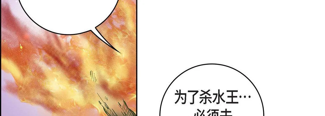 献给心脏 第17话 第82页