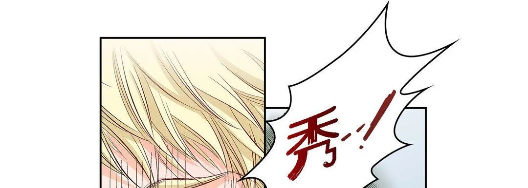 献给心脏 第17话 第213页