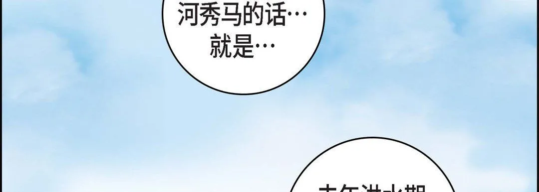 献给心脏 第17话 第166页