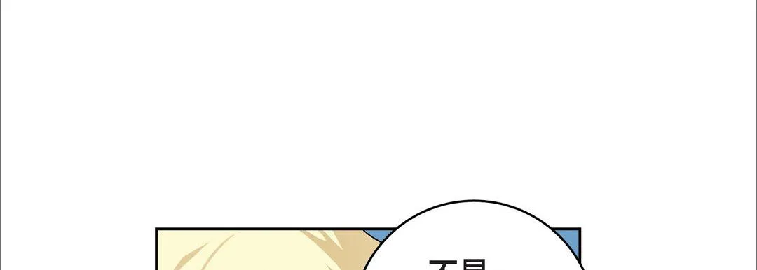 献给心脏 第17话 第77页