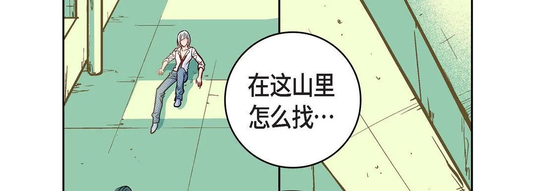 献给心脏 第17话 第34页