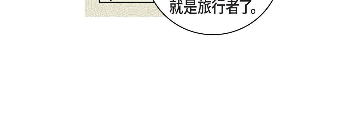 献给心脏 第17话 第132页
