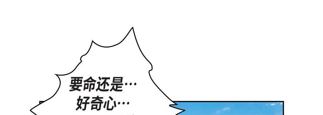 献给心脏 第17话 第105页